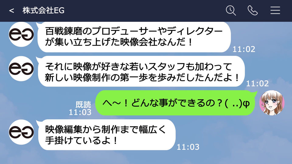 LINE風アニメーション動画